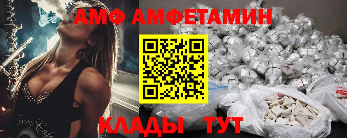АМФЕТАМИН Розовый Чехов