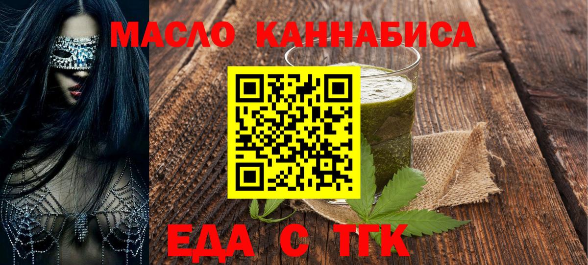 Cannafood конопля  Вход с VPN  Чехов 