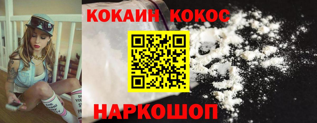 Кокаин Columbia Чехов