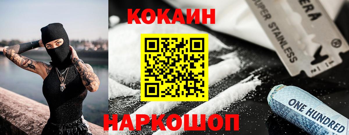 Cocaine FishScale  Cocaine Боливия  Вход с VPN  Чехов 