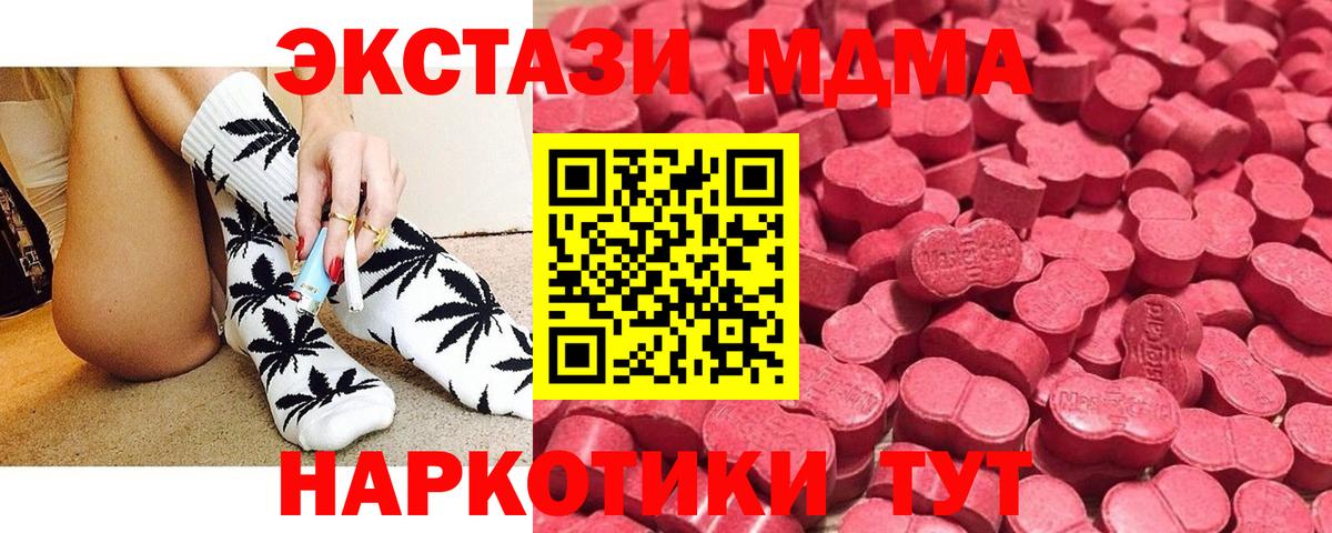 Ecstasy таблы Чехов