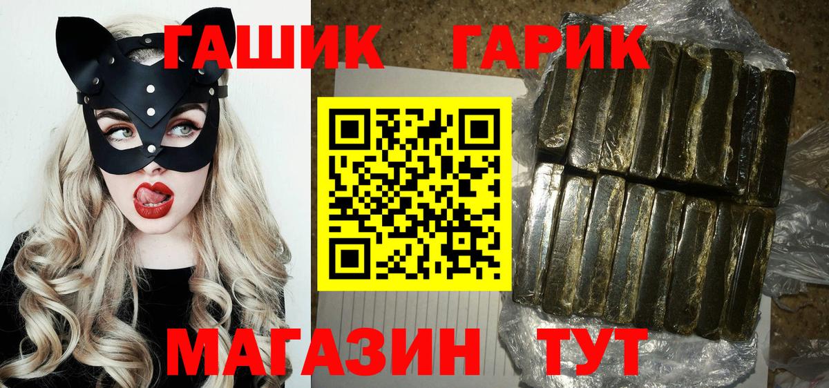 Гашиш Ice-O-Lator  Вход с VPN  Чехов  ГАШИШ гашик 