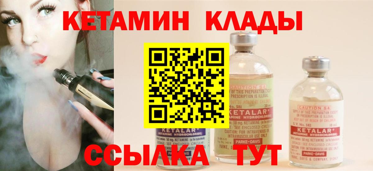 Кетамин VHQ Чехов