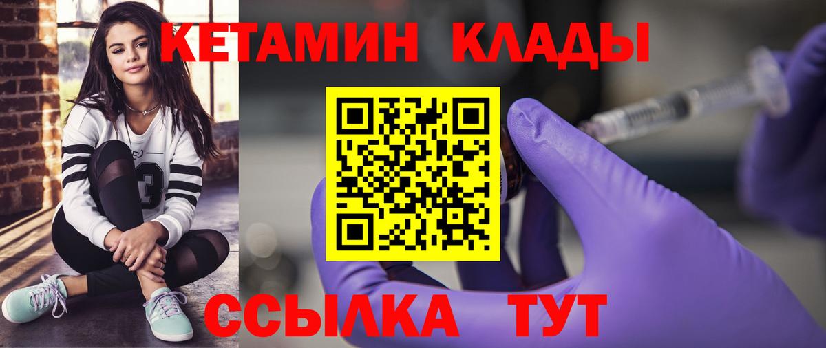 Чехов  Кетамин ketamine  это какой сайт  Вход с VPN 