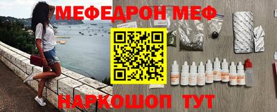 мефедрон VHQ Донецк