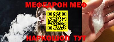 мефедрон VHQ Донецк