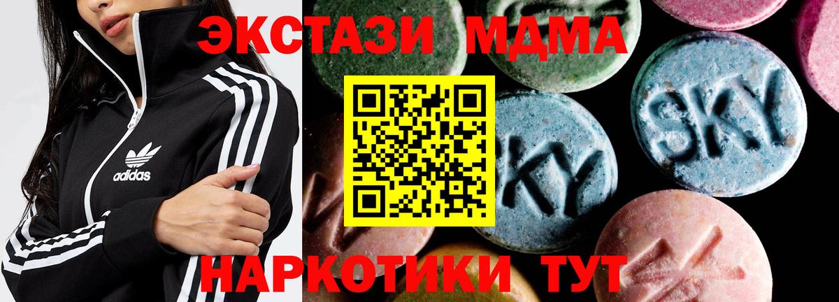 МДМА кристаллы Чехов