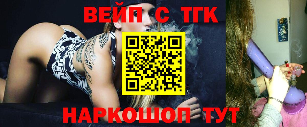 ТГК Wax Чехов